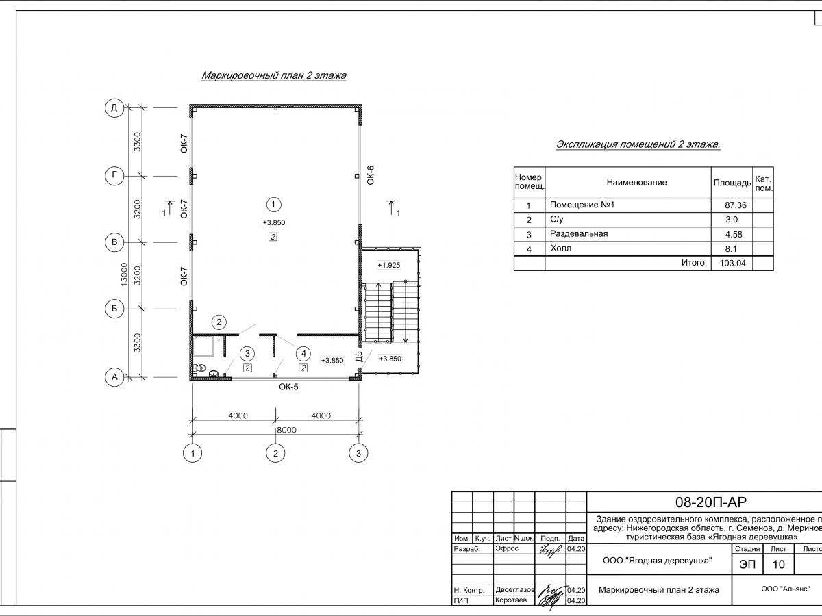 3D визуализация Оздоровительный центр из сэндвич-панелей - фото 17