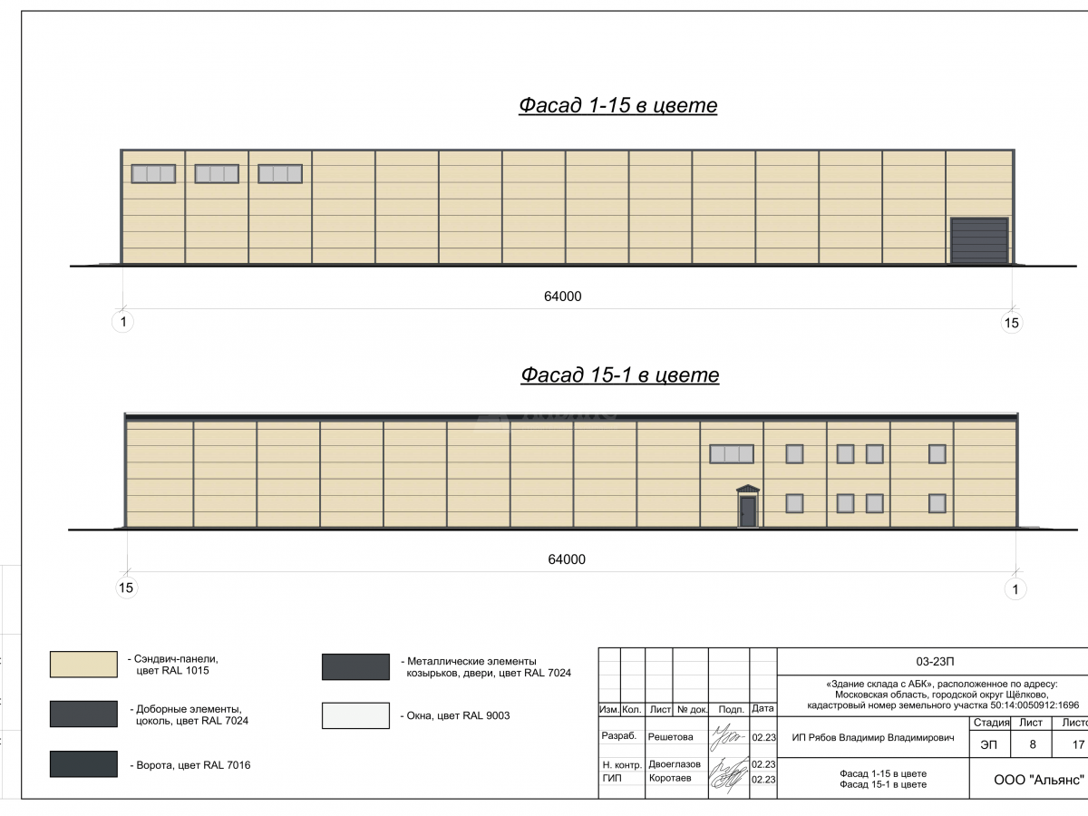 3D визуализация Склад с АБК из сэндвич-панелей - фото 6